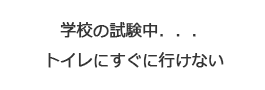 いつも近くで誰かの咳払いや舌打ちが聞こえてくる!!