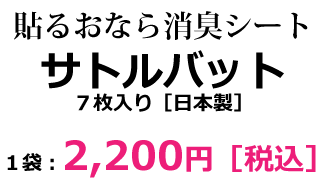 1袋７枚入り2200円送料無料
